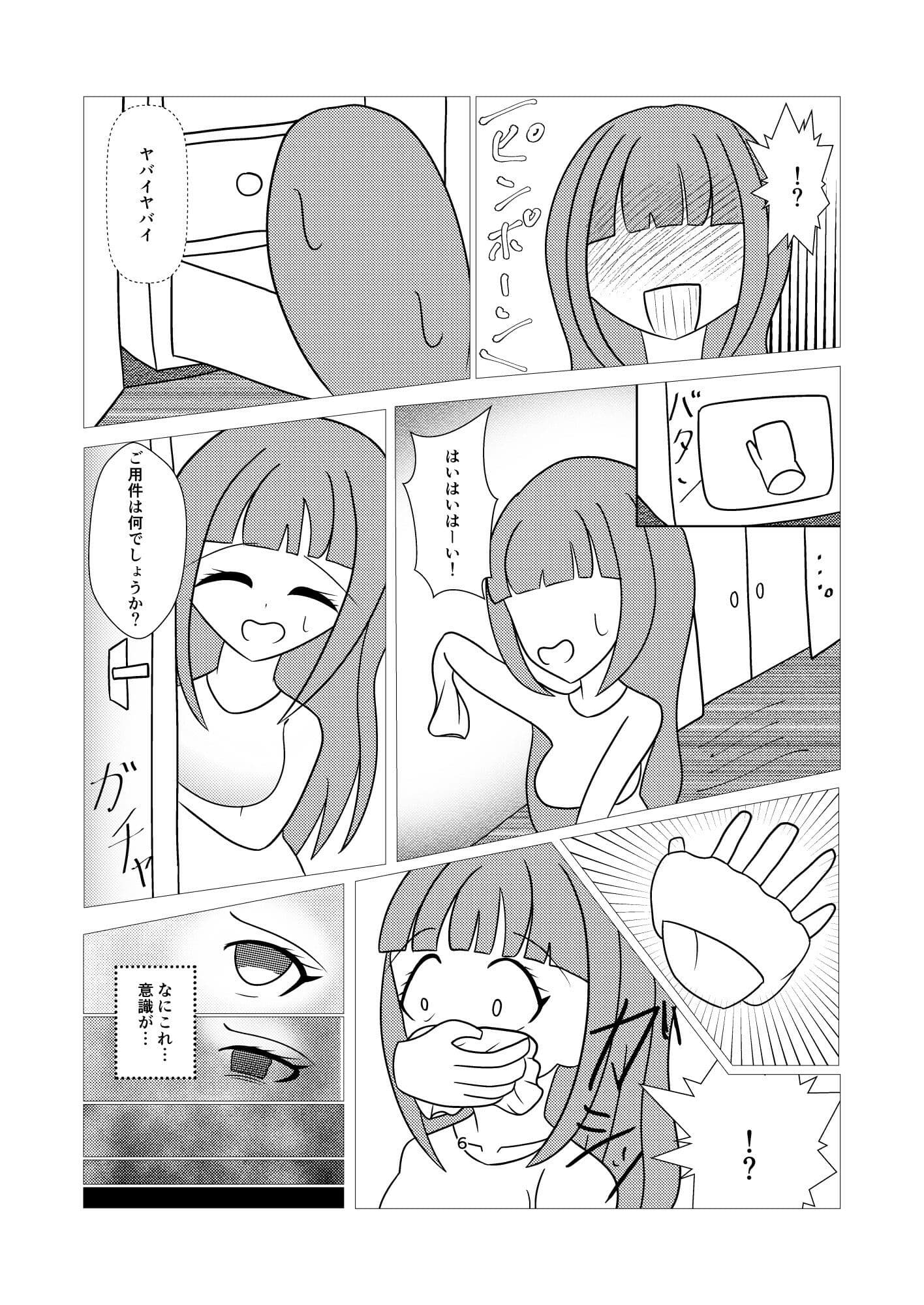 憧れに縛られた女 サンプル 4