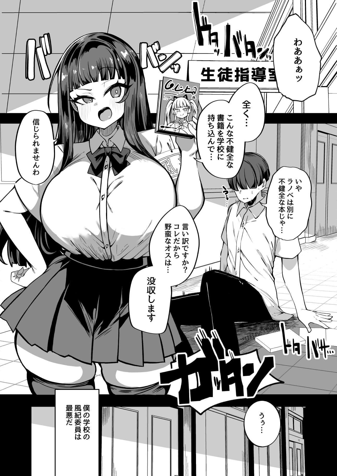 改変チートアプリで好き放題しまくる話 サンプル 1