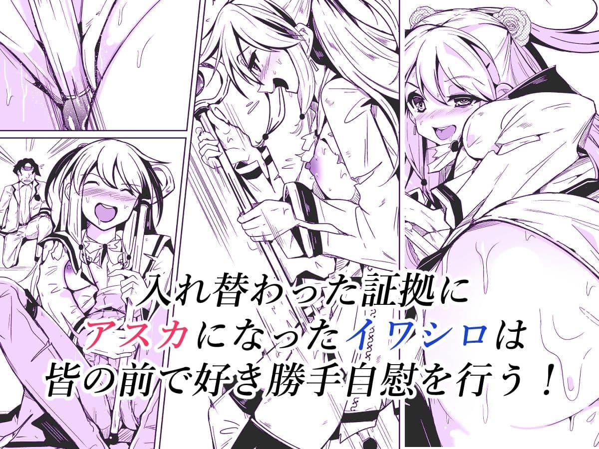 SWAP！ 〜caste revolution〜 サンプル 2