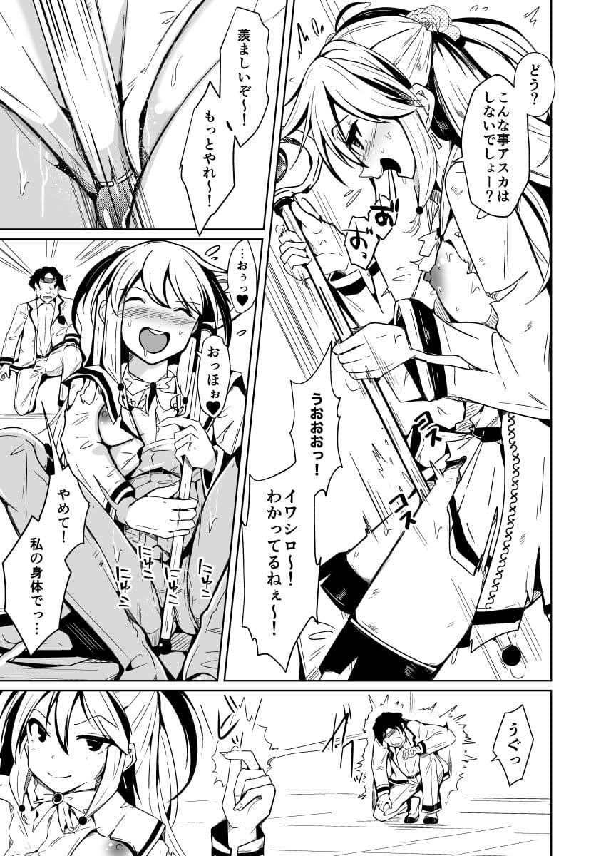 SWAP！ 〜caste revolution〜 サンプル 8