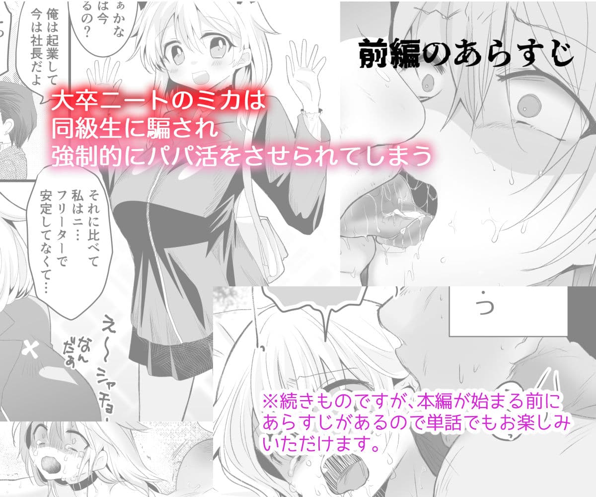 クズな彼氏に騙されて人生崩壊しました サンプル 1