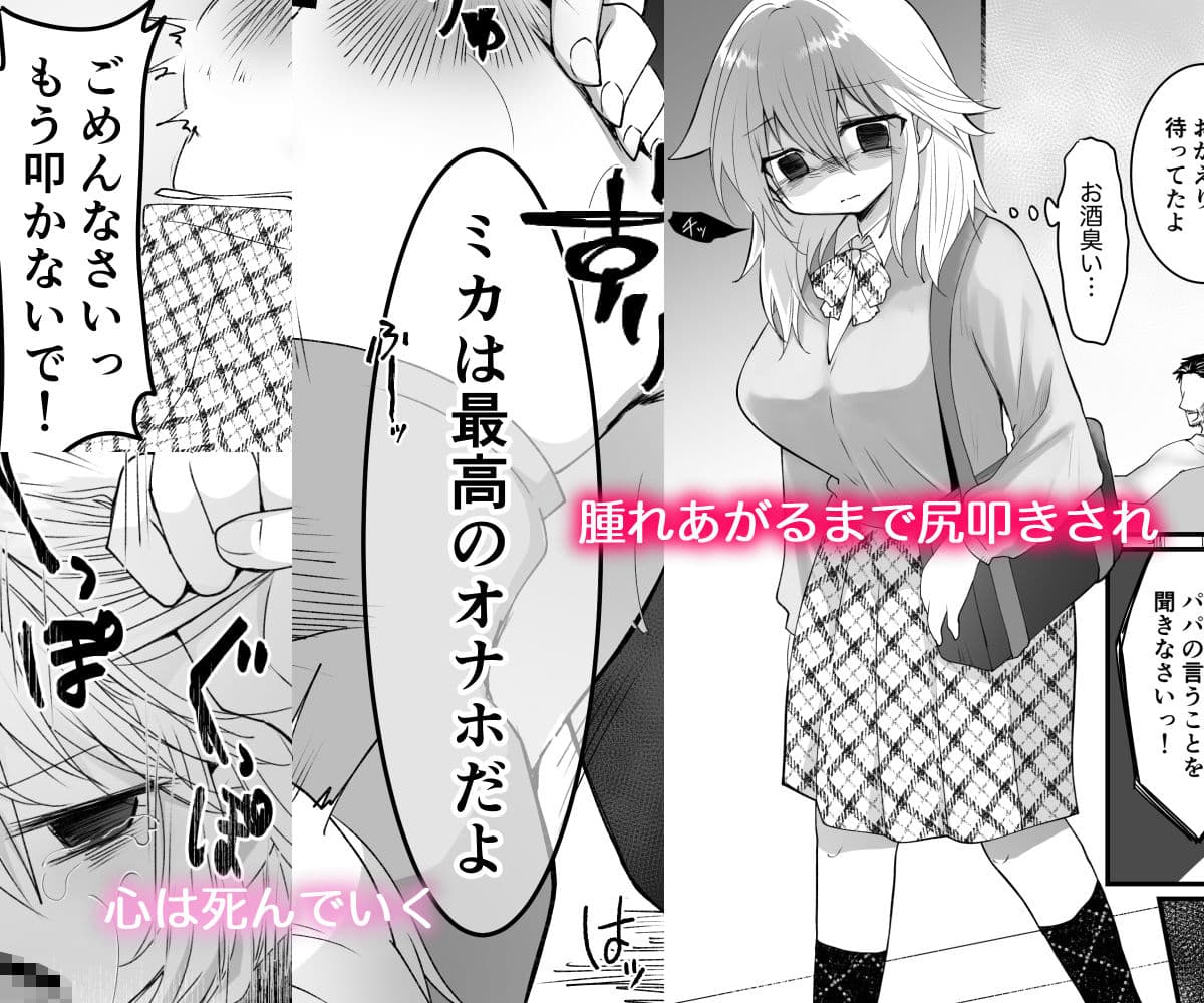 クズな彼氏に騙されて人生崩壊しました サンプル 5