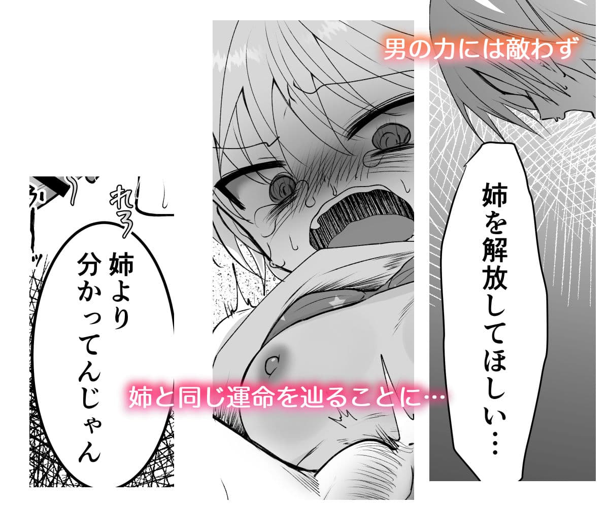 クズな彼氏に騙されて人生崩壊しました サンプル 9