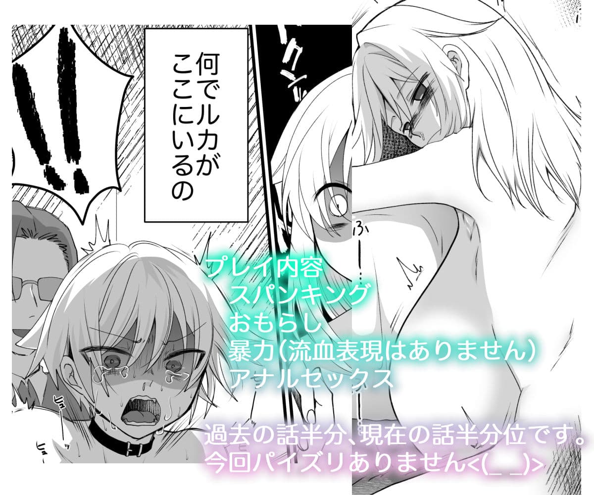 クズな彼氏に騙されて人生崩壊しました サンプル 10