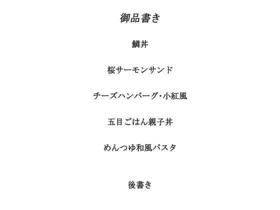 料理から入る2.5次元の世界RE19 サンプル 1