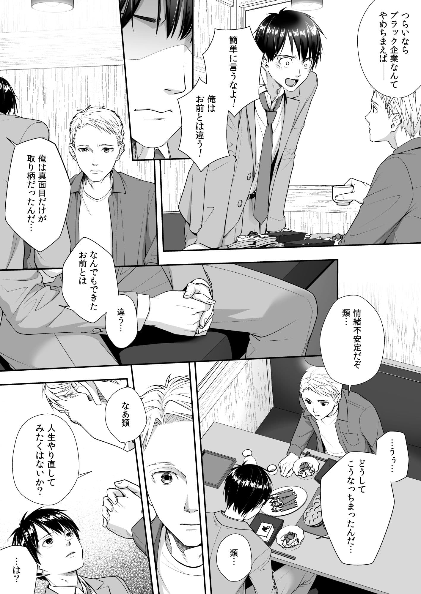 TS人生やりなおし機！！ サンプル 1