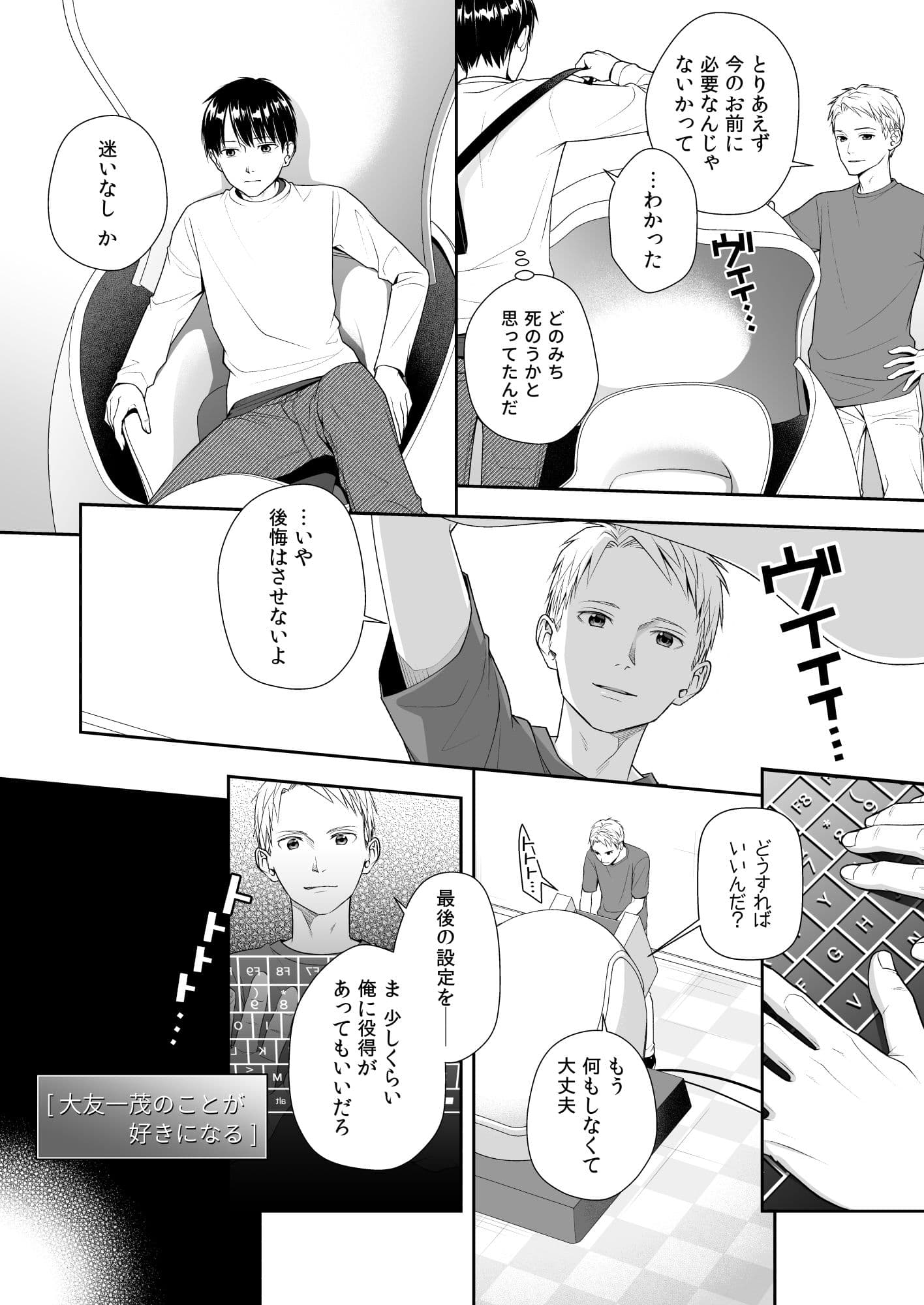 TS人生やりなおし機！！ サンプル 3