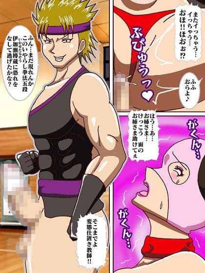 参上！！けっこうなお姉さま 〜対決いやらし拳法？〜 サンプル 4