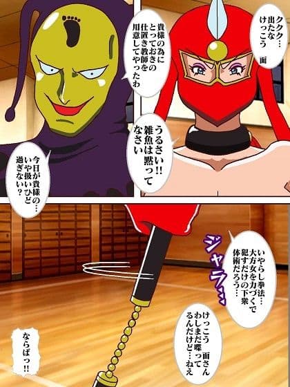 参上！！けっこうなお姉さま 〜対決いやらし拳法？〜 サンプル 6