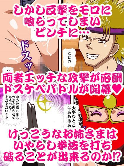 参上！！けっこうなお姉さま 〜対決いやらし拳法？〜 サンプル 9