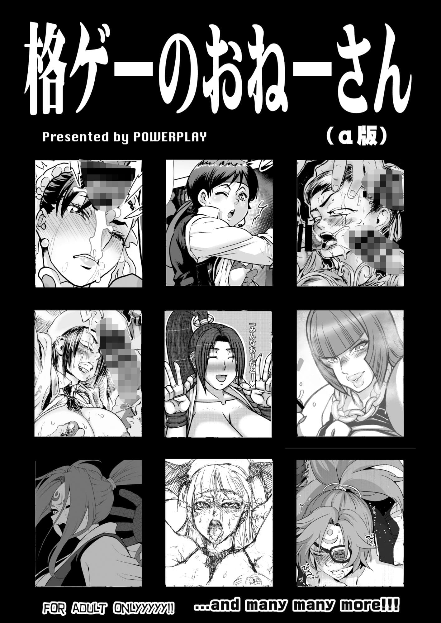 格ゲーのおねーさん（α版） サンプル 1