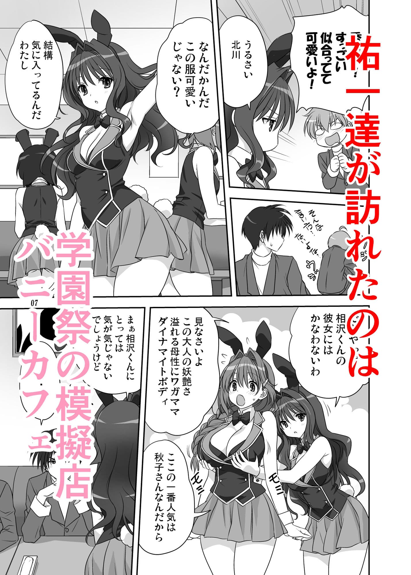 秋子さんといっしょ30 サンプル 2