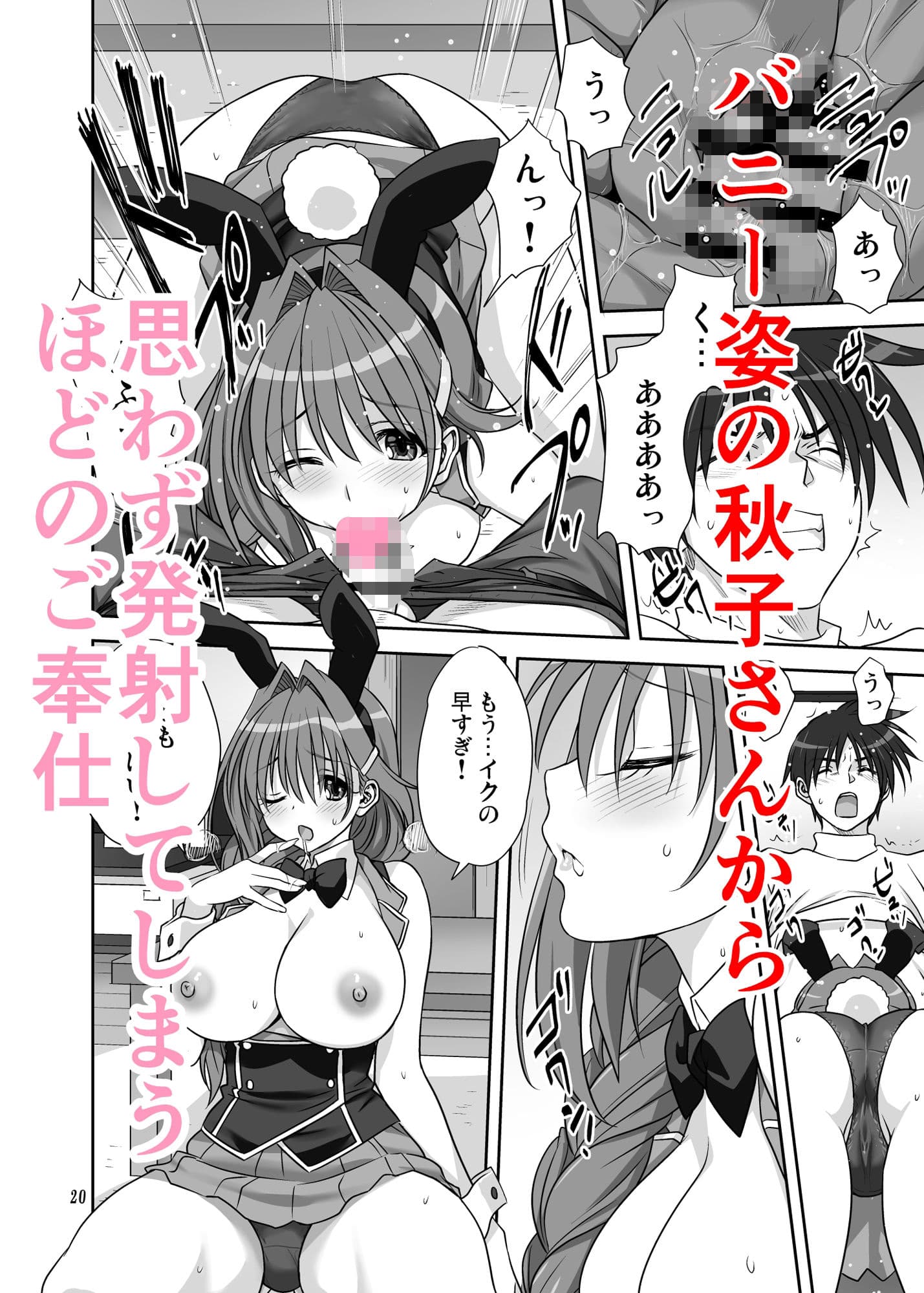 秋子さんといっしょ30 サンプル 4