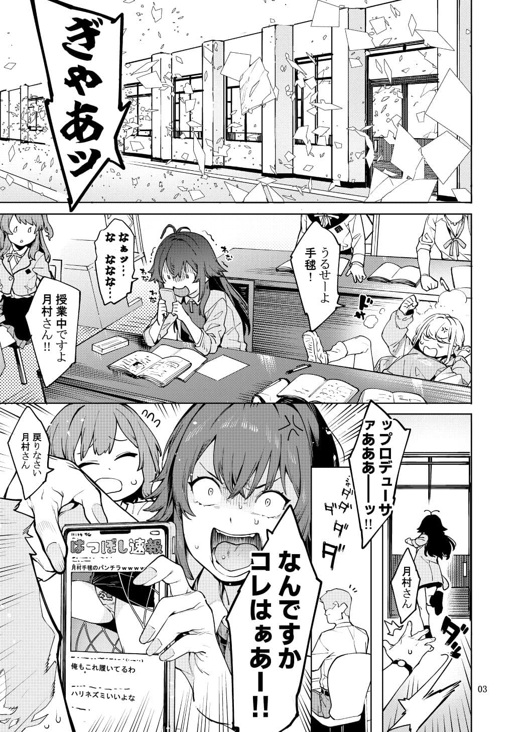 初星くりーむぱい サンプル 2