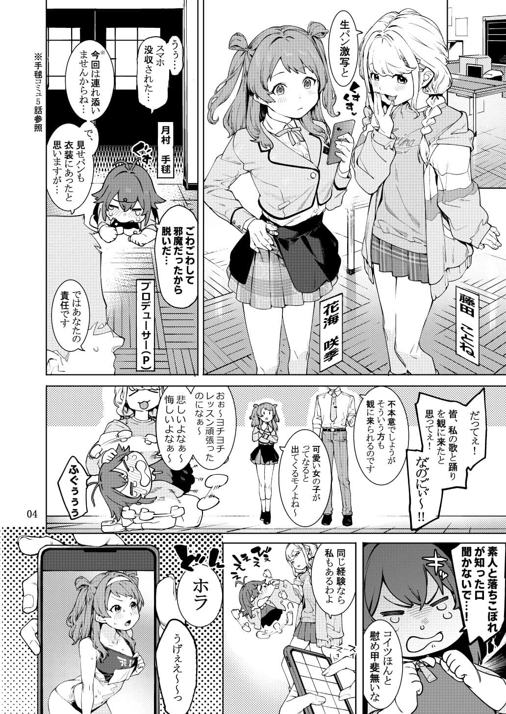 初星くりーむぱい サンプル 3