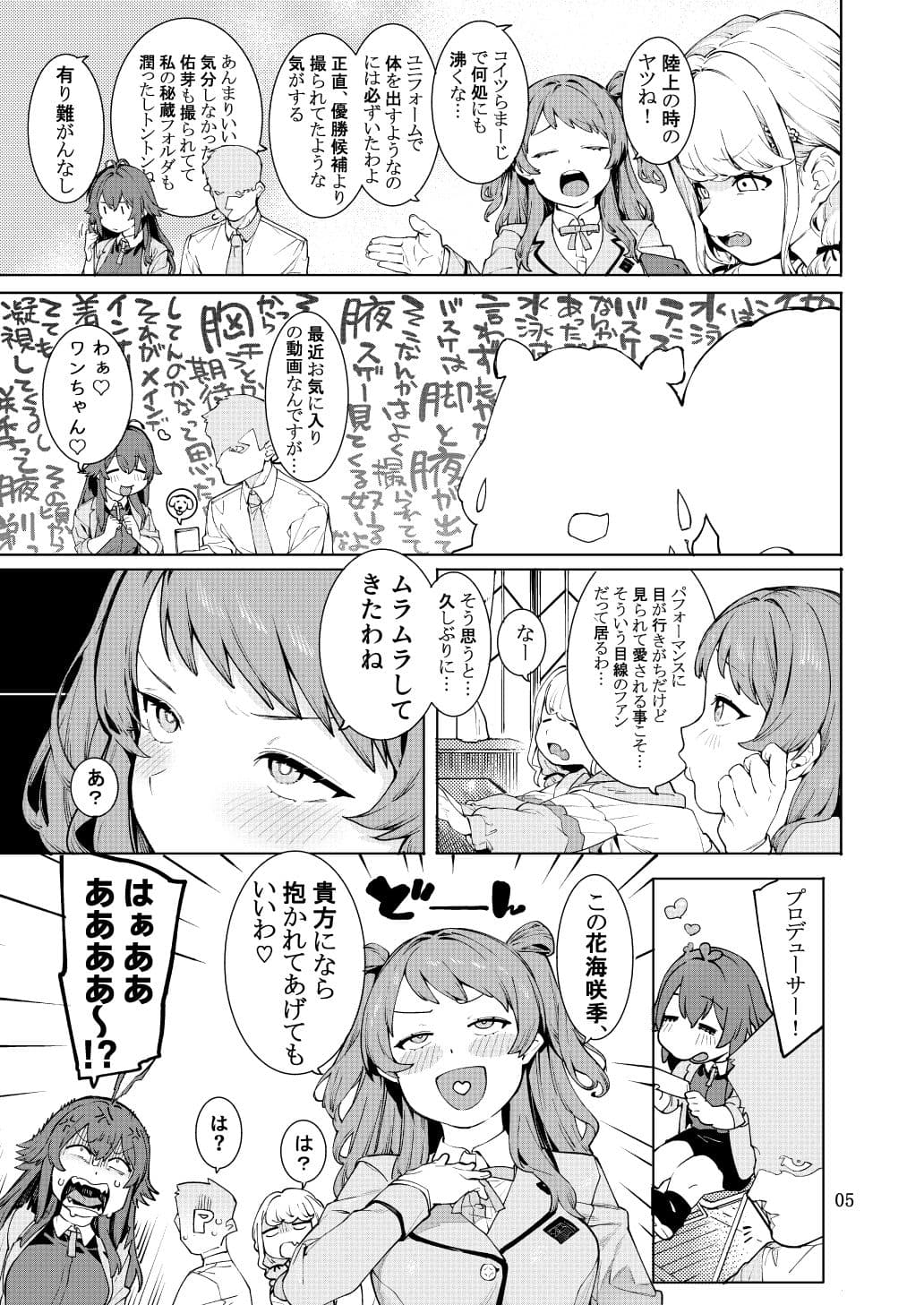 初星くりーむぱい サンプル 4