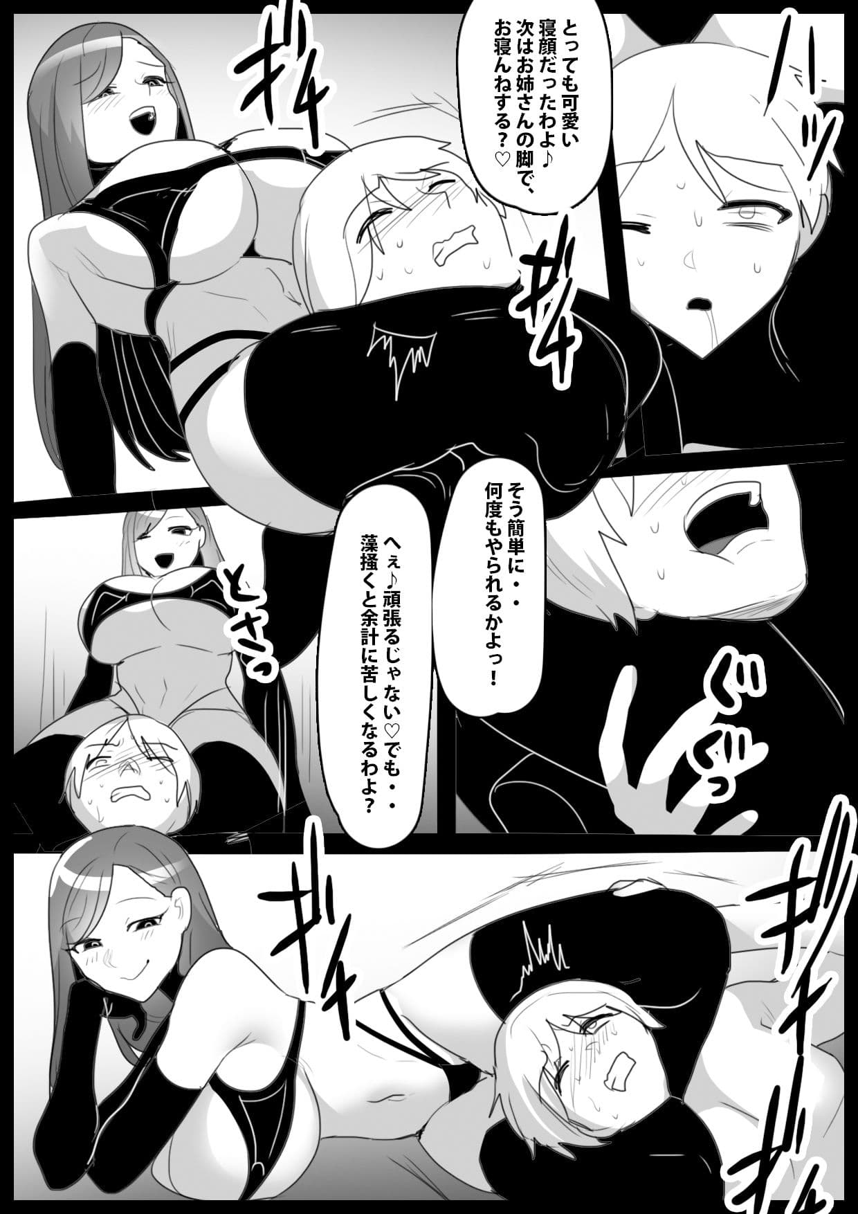 Girls Beat！ vs メイサ サンプル 2