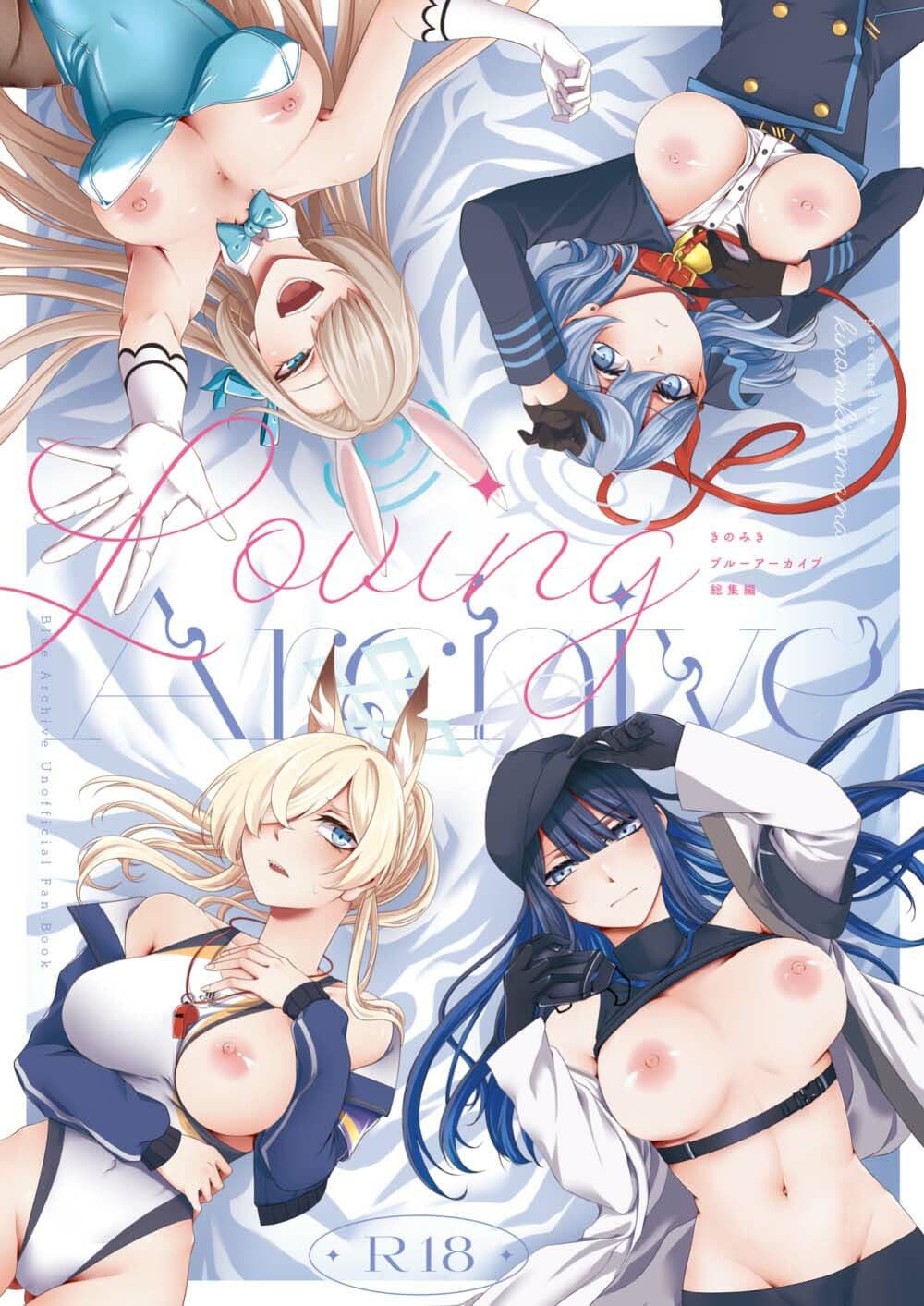 LovingArchive サンプル 1