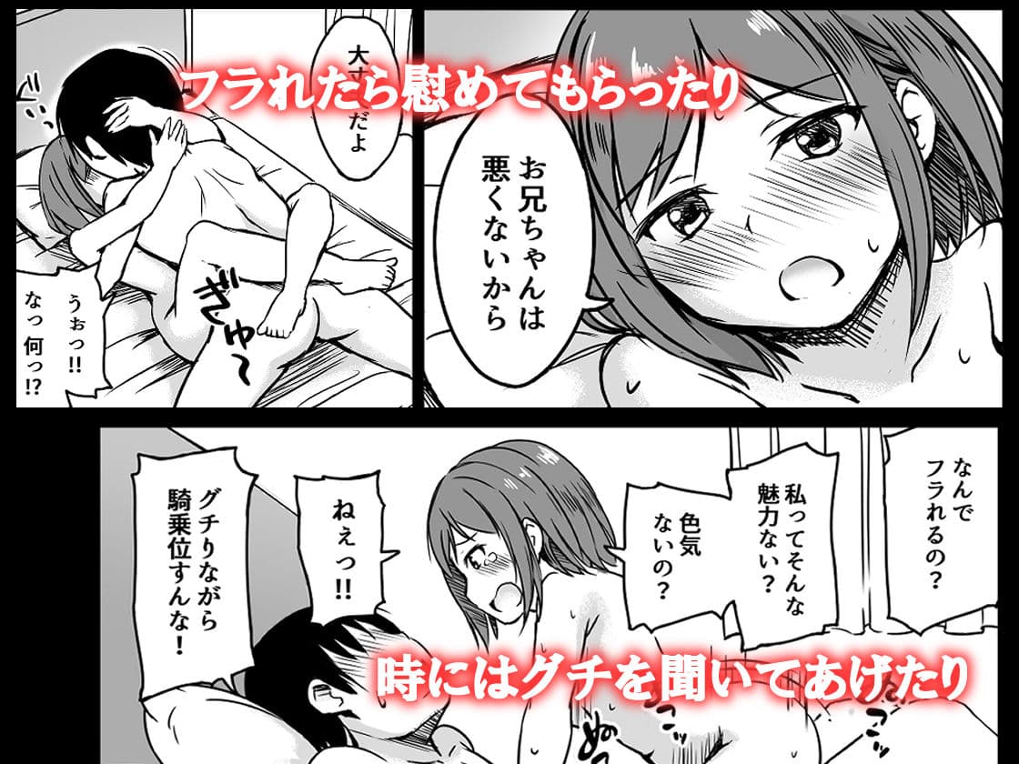 セフレのそれ サンプル 3