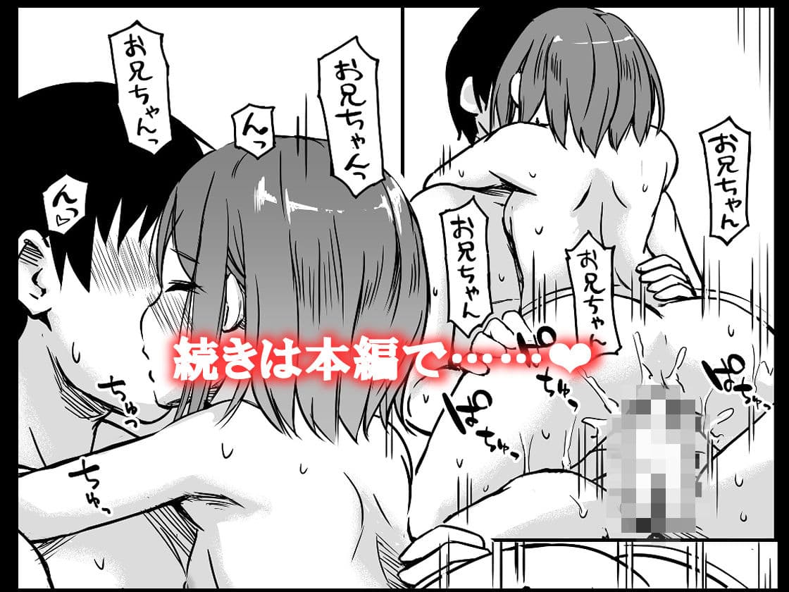 セフレのそれ サンプル 7