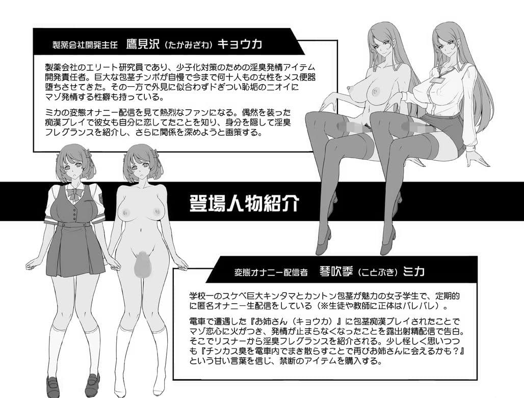 淫欲満壊フレグランス サンプル 1