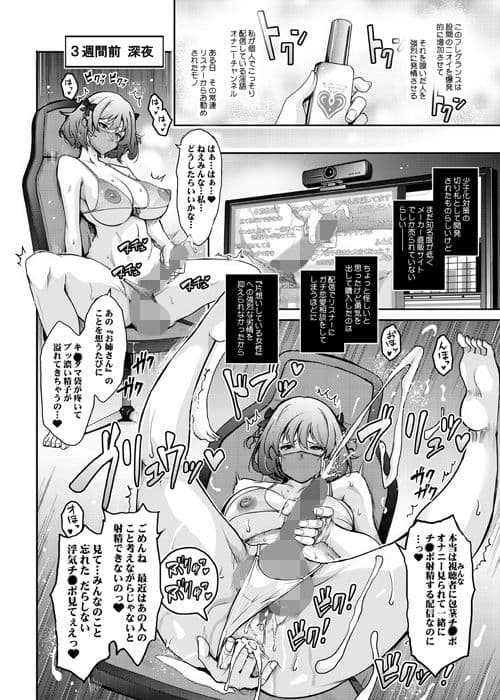 淫欲満壊フレグランス サンプル 2