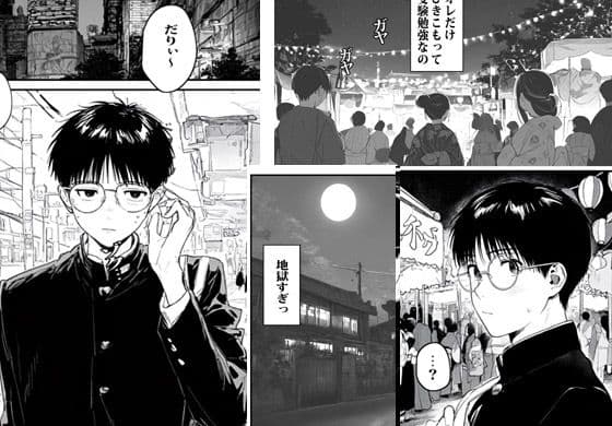 自販機からのムラムラ人妻 サンプル 1