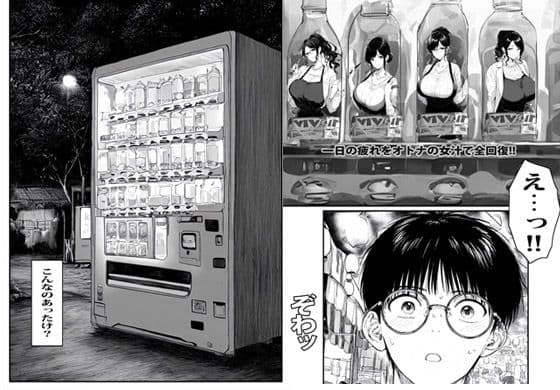 自販機からのムラムラ人妻 サンプル 2