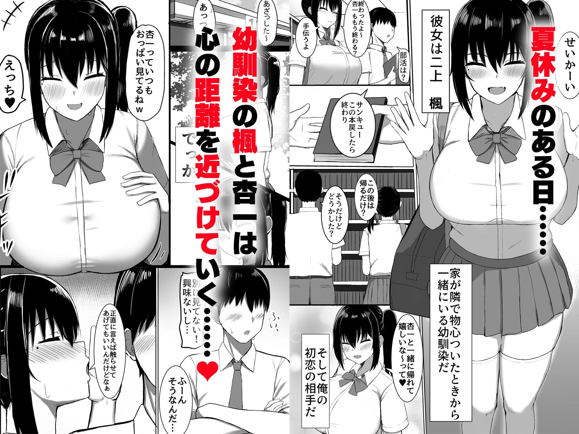 純愛いちゃらぶイトメイト サンプル 1