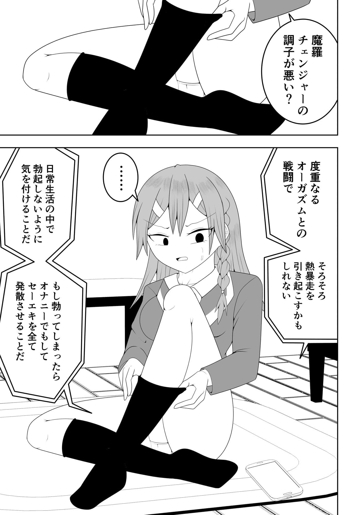 ふたなり戦隊フタナリンジャー〜レッドと友人いちゃいちゃ編〜 サンプル 1