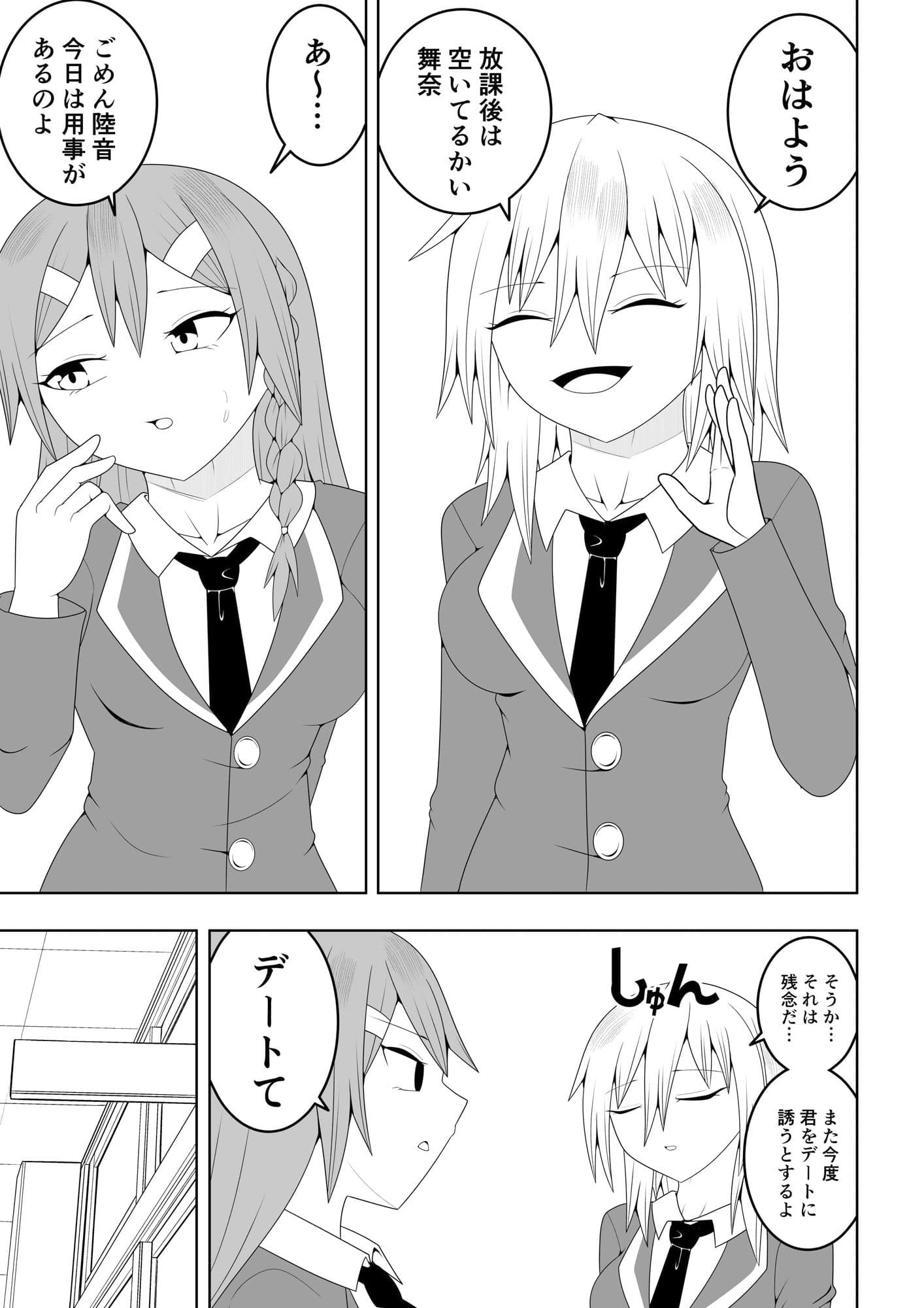 ふたなり戦隊フタナリンジャー〜レッドと友人いちゃいちゃ編〜 サンプル 2