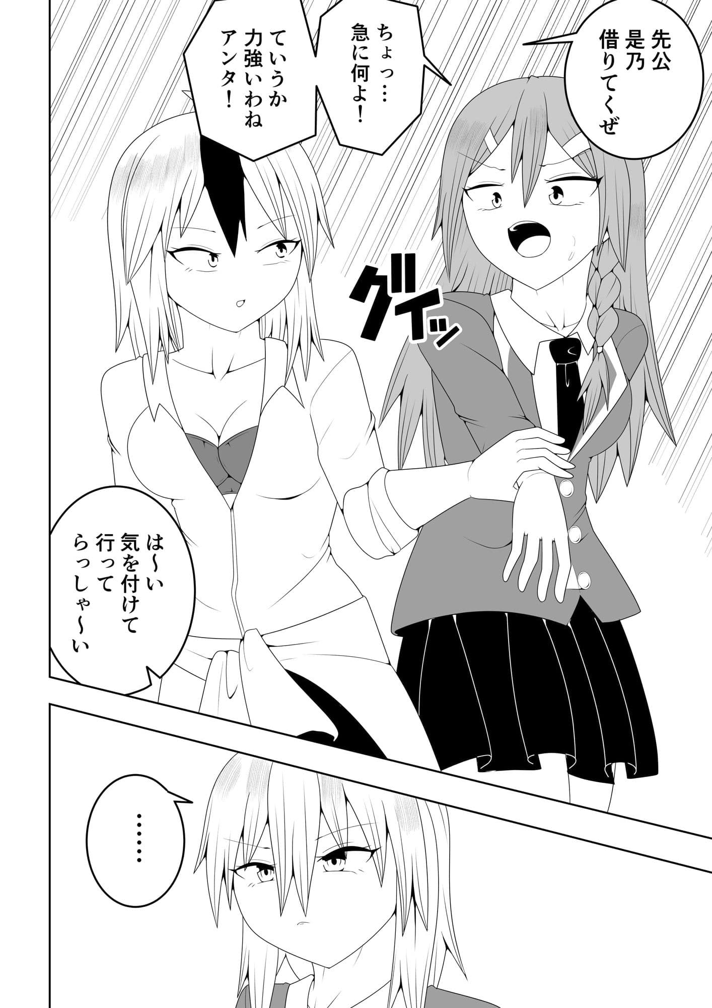 ふたなり戦隊フタナリンジャー〜レッドと友人いちゃいちゃ編〜 サンプル 3