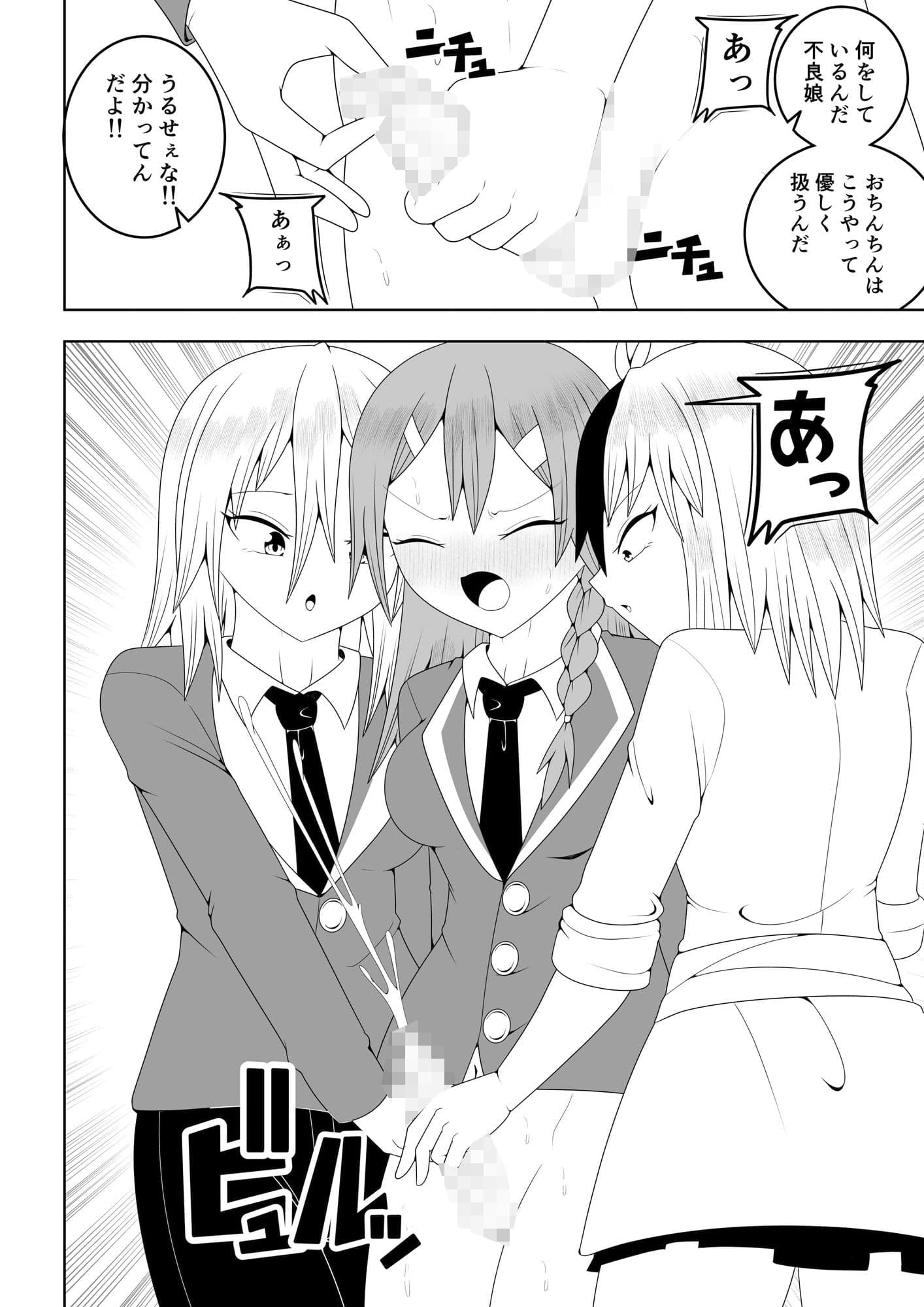 ふたなり戦隊フタナリンジャー〜レッドと友人いちゃいちゃ編〜 サンプル 4