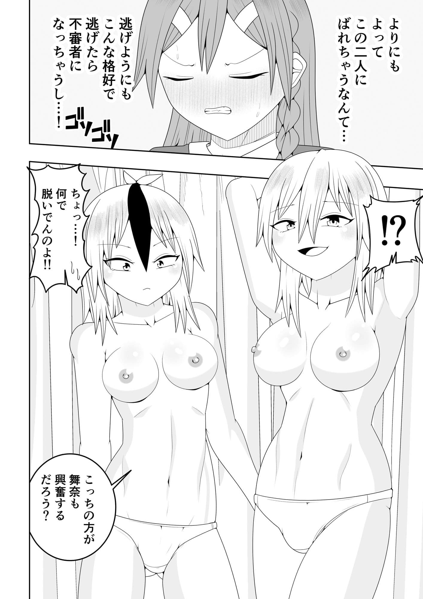 ふたなり戦隊フタナリンジャー〜レッドと友人いちゃいちゃ編〜 サンプル 5