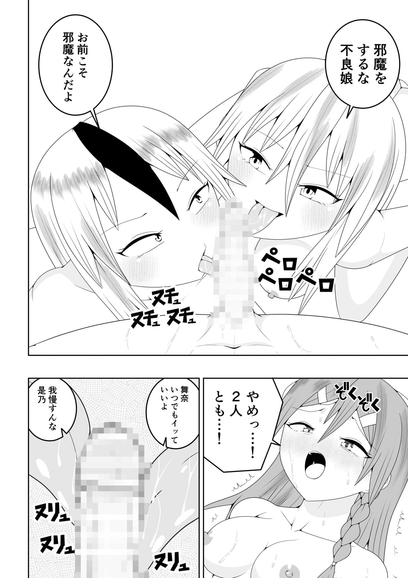 ふたなり戦隊フタナリンジャー〜レッドと友人いちゃいちゃ編〜 サンプル 7