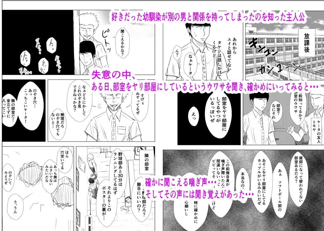 幼馴染は知らぬ間に…2 サンプル 2