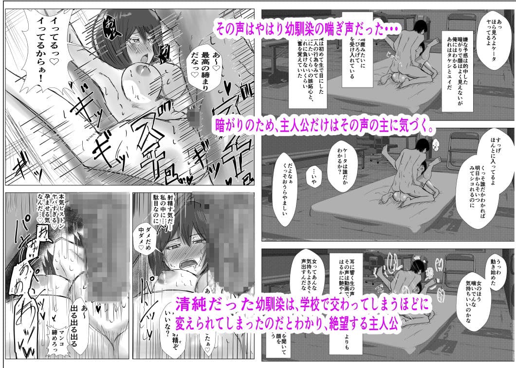 幼馴染は知らぬ間に…2 サンプル 3