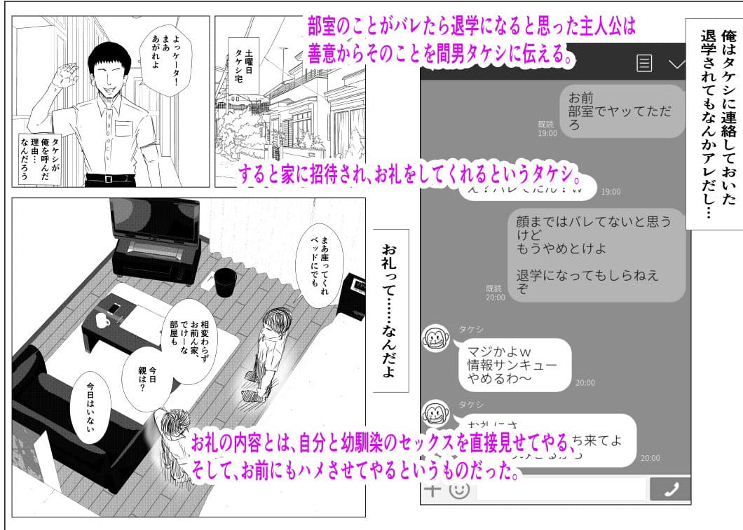 幼馴染は知らぬ間に…2 サンプル 4