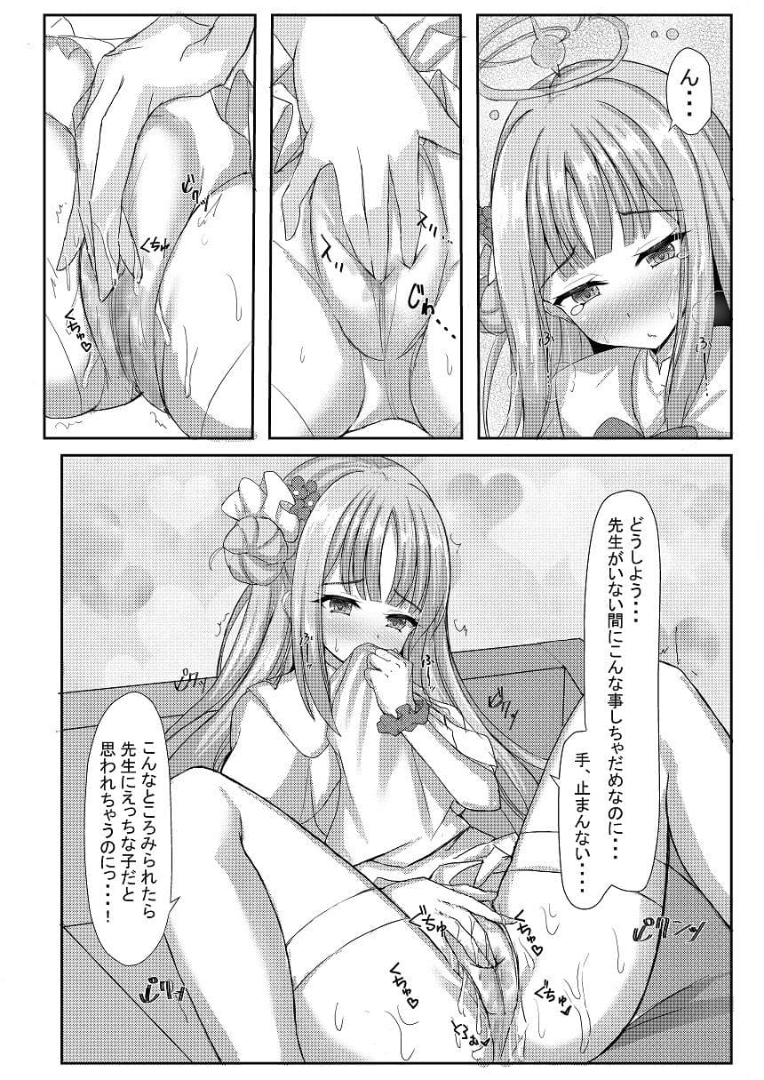 気まぐれお姫様のえっちな当番日誌 サンプル 2