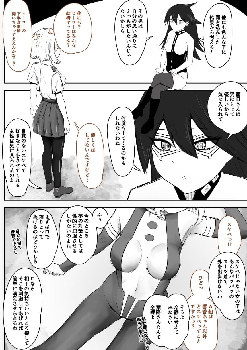 ヒロアカ総集編02 サンプル 6