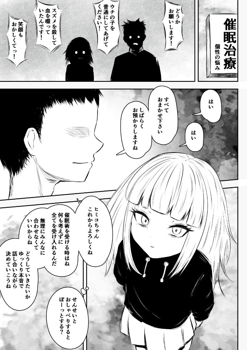 ヒロアカ総集編02 サンプル 7