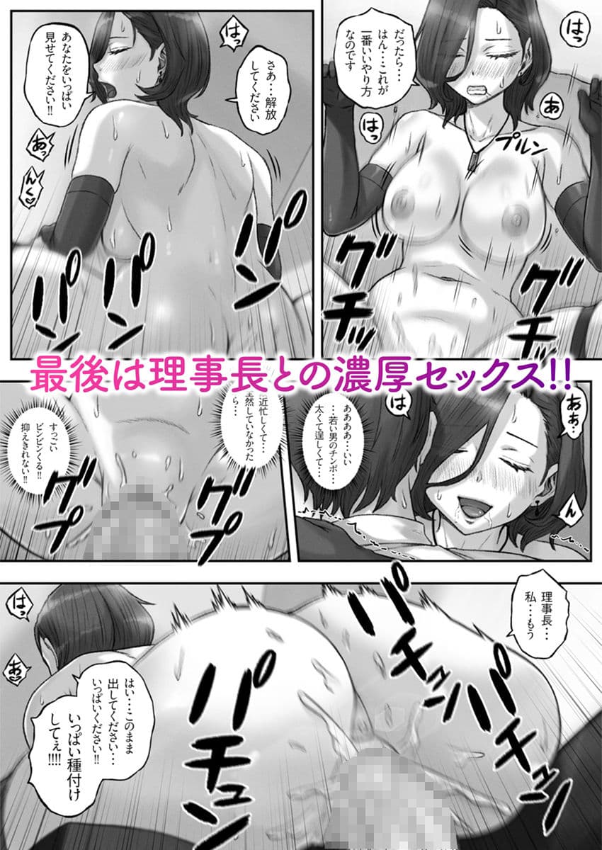 解放特区 性処理風紀委員会 サンプル 7