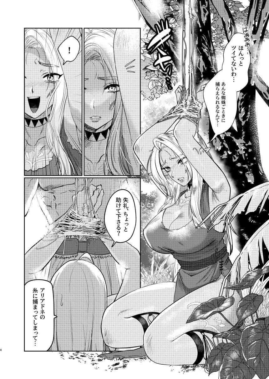 ダークエルフは抗えない サンプル 1
