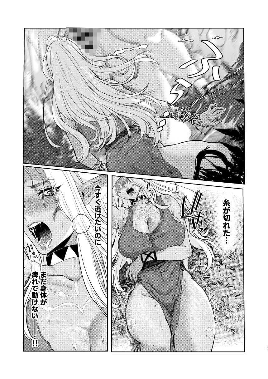 ダークエルフは抗えない サンプル 6