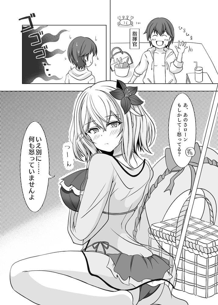 ローンの秘書艦日誌2 サンプル 2