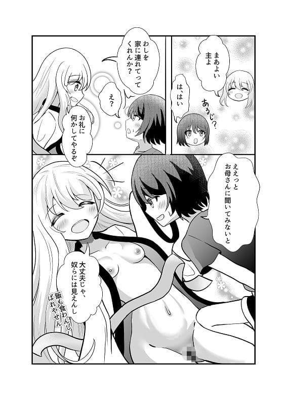 きみは黄泉帰り？ サンプル 2
