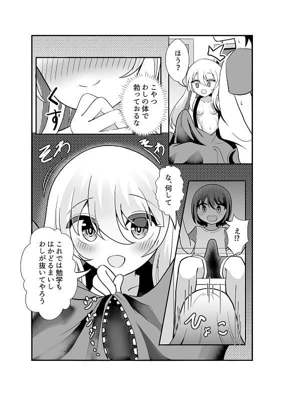 きみは黄泉帰り？ サンプル 3