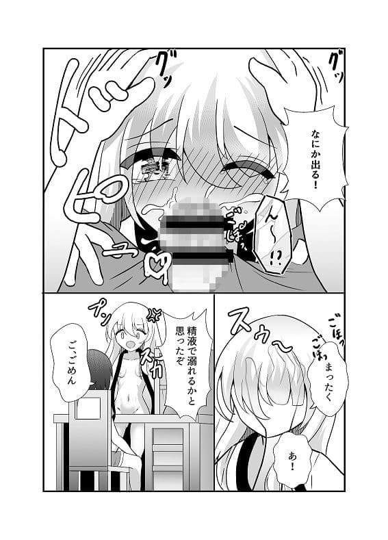 きみは黄泉帰り？ サンプル 4