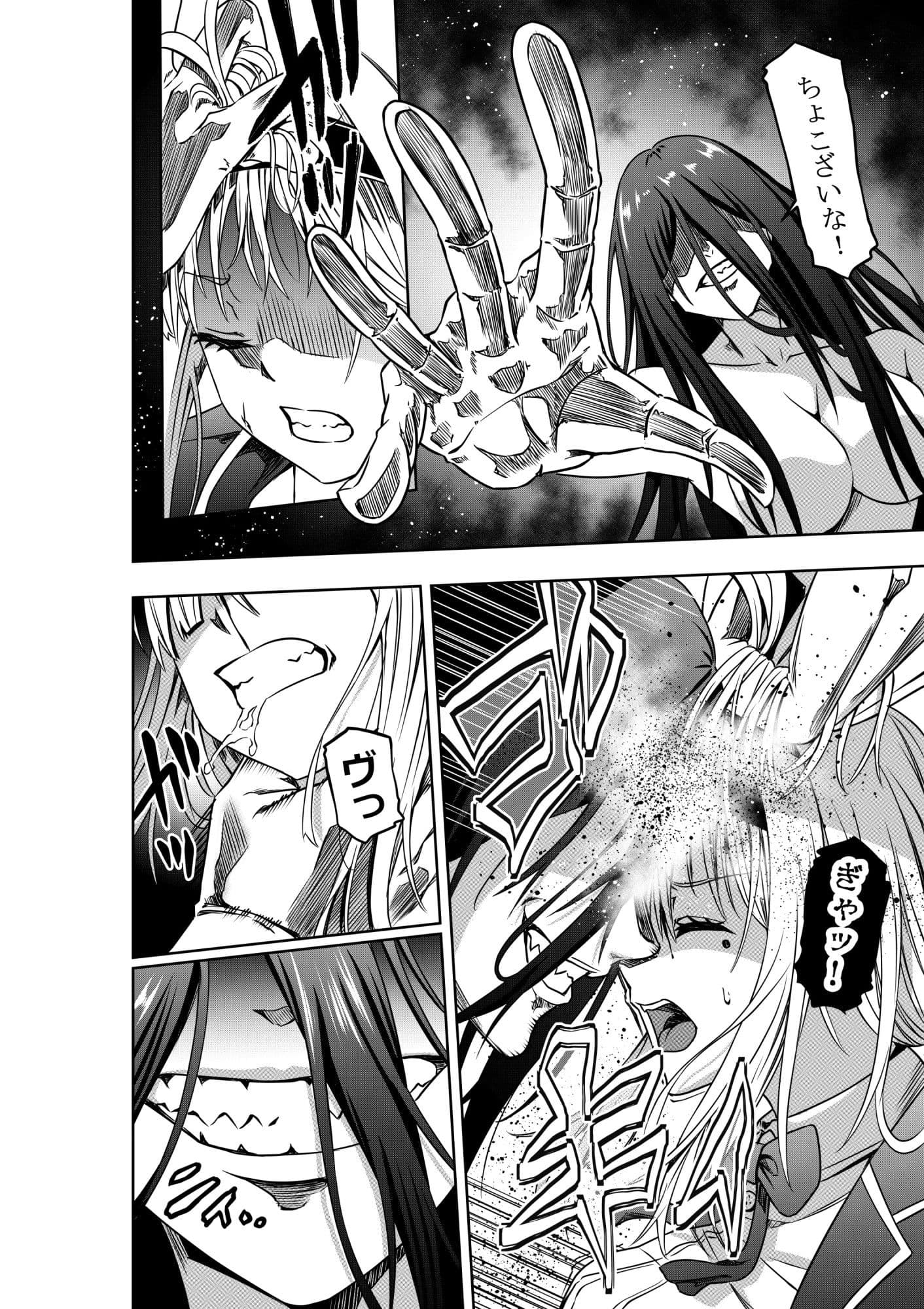 お嬢様の異次元プロレス3 濡れ女による爆炎圧壊 サンプル 2