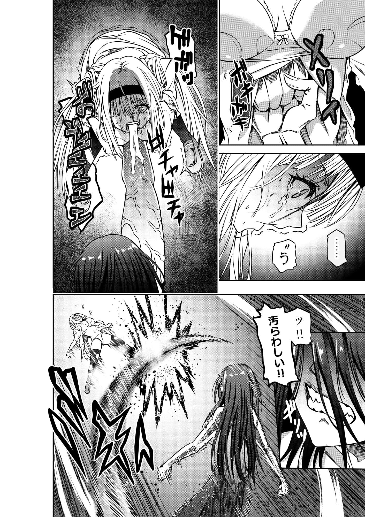 お嬢様の異次元プロレス3 濡れ女による爆炎圧壊 サンプル 3